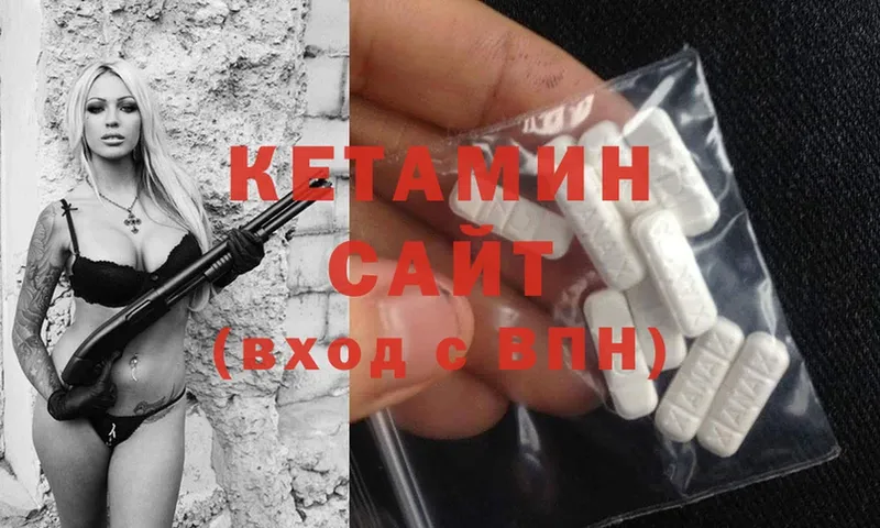 Кетамин ketamine  OMG tor  Геленджик 