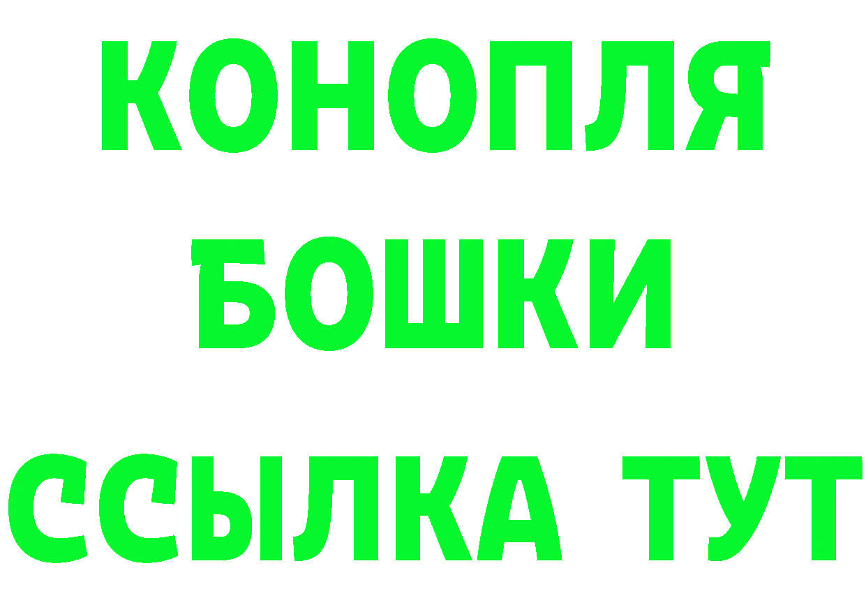 Бутират бутик зеркало даркнет hydra Геленджик